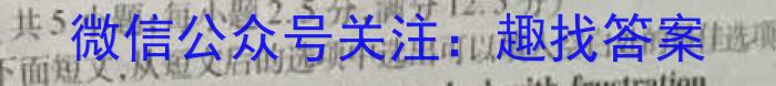 ʡ2024꼶ѧ12·ʮһУӢx