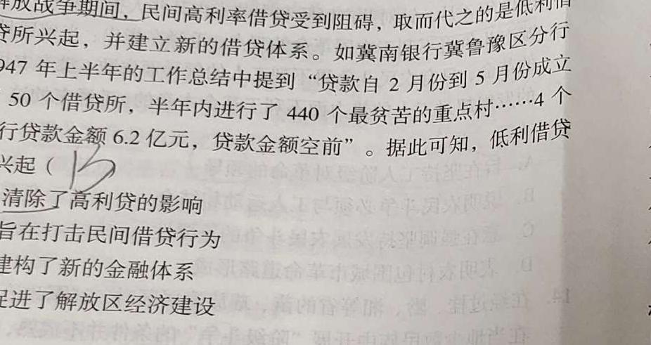 山西省2023-2024学年度第一学期期中学情调研（九年级）思想政治部分