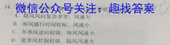 [今日更新]河南省2024年中考导航冲刺押题卷(十)地理h