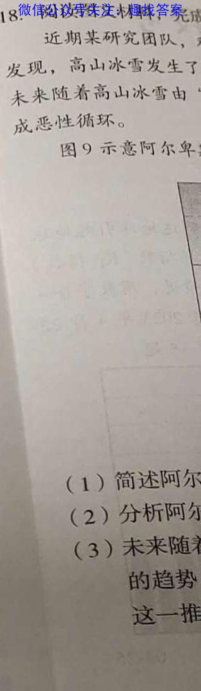 安徽省2023-2024学年度八年级教学素养测评【☆-AH】政治1