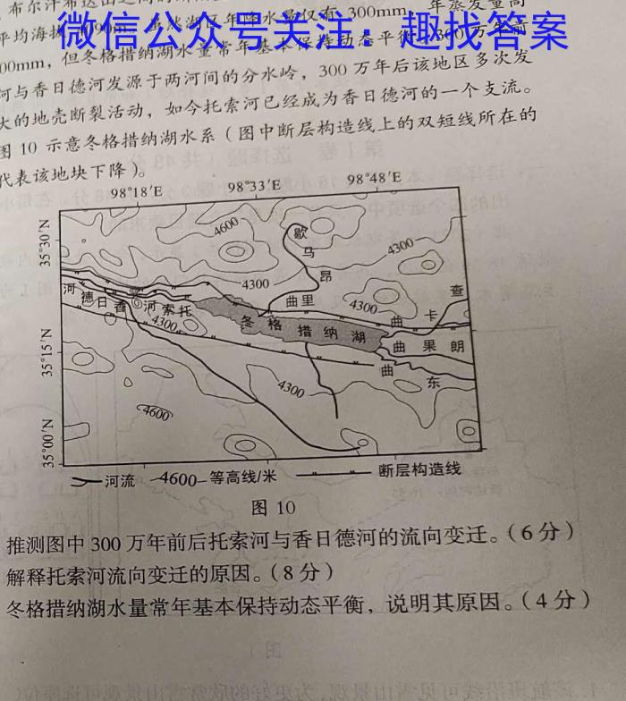 稳派大联考2023-2024学年高二年级上学期12月联考&政治