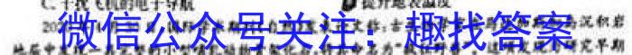 湖北省2024年云学名校联盟高二年级4月期中联考地理试卷答案