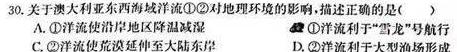 山西省吕梁市2023-2024学年度高一年级上学期期末教学质量检验地理试卷l