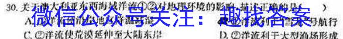 安徽省蚌埠市2025届高三调研性考试地理试卷答案