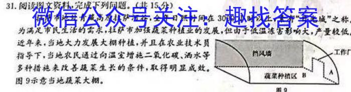 ［内蒙古大联考］内蒙古2025届高三年级8月联考&政治