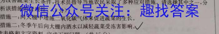 贵州省铜仁市2023-2024学年第二学期高二年级期末质量监测地理试卷答案