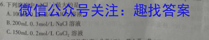 j2023年江西省年南昌市南昌县九年级第二次评估检测化学试卷答案