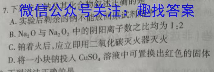 j贵州省贵阳第一中学2024届高考适应性月考卷(三)(白黑黑白黑黑白)化学试卷答案