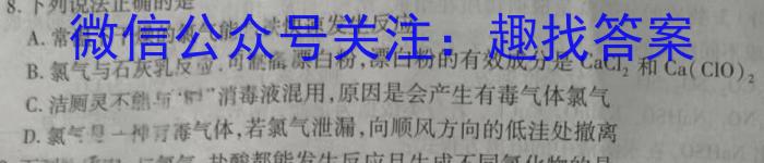 q百师联盟·江西省2023-2024学年度高一年级上学期阶段测试卷（二）化学