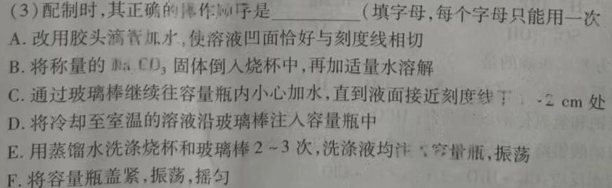 1[达州一诊]达州市普通高中2024届第一次诊断性测试化学试卷答案