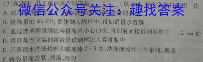 q河北省2024届高三大数据应用调研联合测评（II）化学