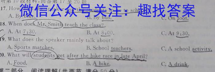 高三总复习 2024届名师原创模拟(九)英语