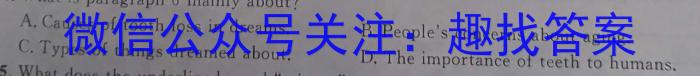 2023~2024学年度高二高中同步月考测试卷 新教材(四)英语