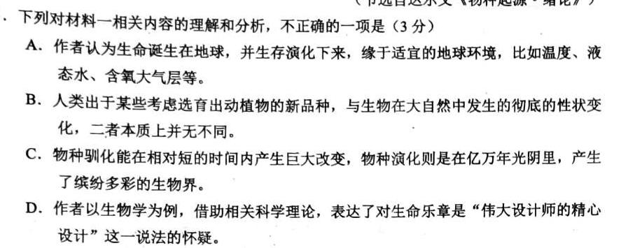 [今日更新]安徽省2023-2024学年同步达标自主练习·八年级第三次语文试卷答案