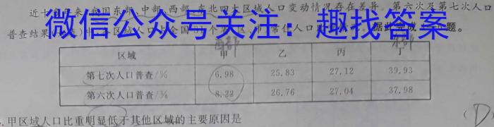 2024年湖南省初中学业水平考试模拟试卷(BEST联考三)地理.试题