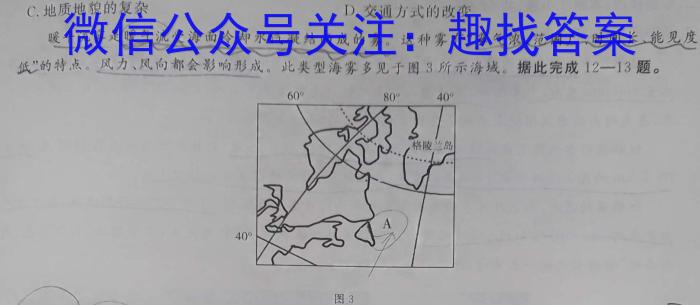 [今日更新]［枣庄二调］2024届山东枣庄市高三第二次调研考试地理h