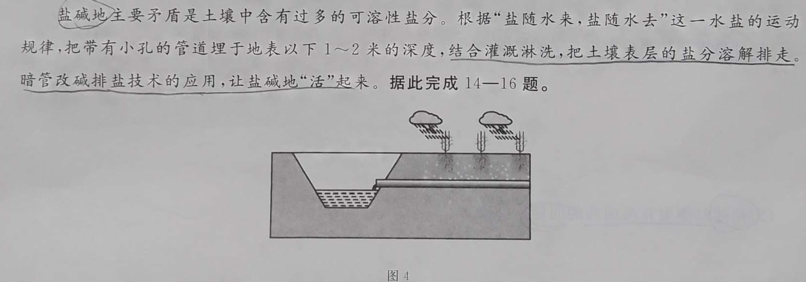 学科网2024届高三12月大联考考后强化卷(新课标卷)地理试卷l