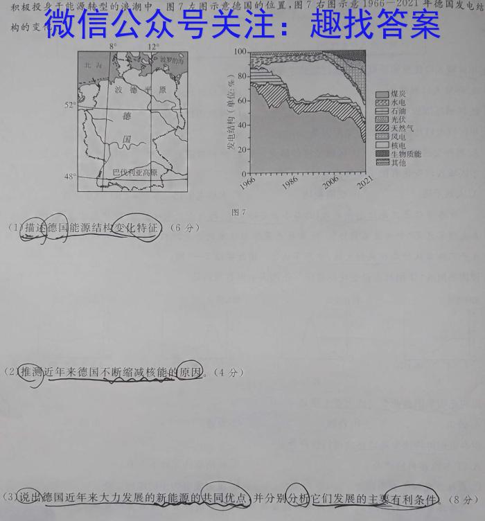 ［辽宁大联考］辽宁省2024届高三年级下学期5月联考地理试卷答案