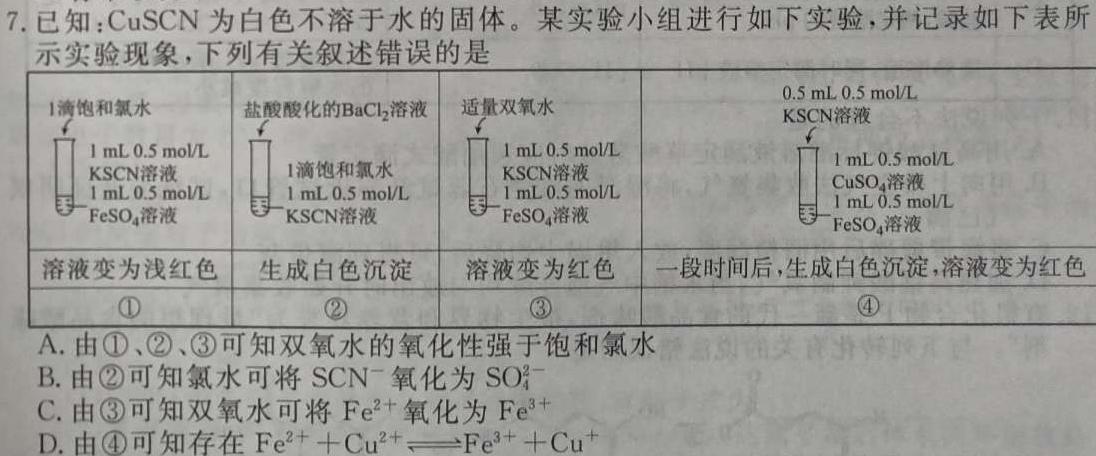 【热荐】河北省2023~2024学年度八年级上学期阶段评估(二) 3L R-HEB化学