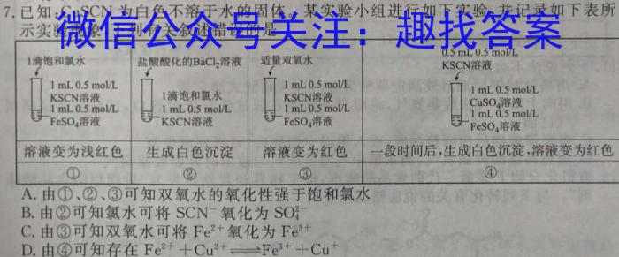 j2023-2024学年安徽省七年级上学期阶段性练习（三）化学试卷答案