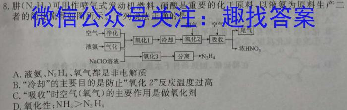 j安徽省2023年八年级万友名校大联考教学评价三化学试卷答案