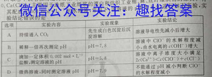 j安徽省2023年七年级万友名校大联考教学评价三化学试卷答案