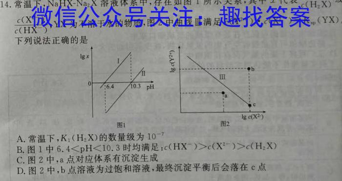 j九师联盟 2023~2024学年高三核心模拟卷(中)(三)化学试卷答案