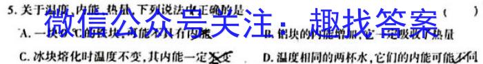 河北省2023-2024学年高一（上）质检联盟第三次月考q物理