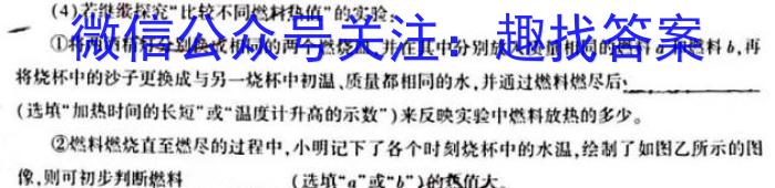 陕西省2023-2024学年度九年级第一学期第二次阶段性作业（版本不详）l物理