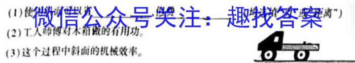 山西省2023-2024学年度八年级第一学期阶段性练习（三）l物理