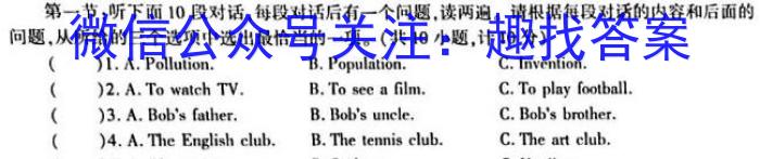 安徽省2023-2024学年上学期高三年级12月联考英语