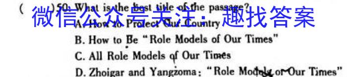 百师联盟2024届高三仿真模拟考试全国卷(二)英语