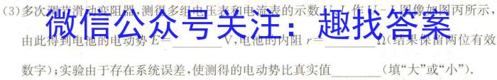 ［新疆大联考］新疆2024届高三11月联考q物理