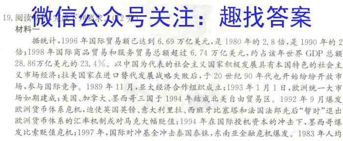 安徽省2023-2024学年度九年级阶段诊断(PGZXF-AH)(三)历史