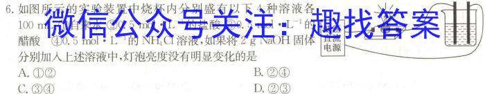 f陕西省2023-2024学年度九年级第一学期第三阶段创新作业(11月)化学