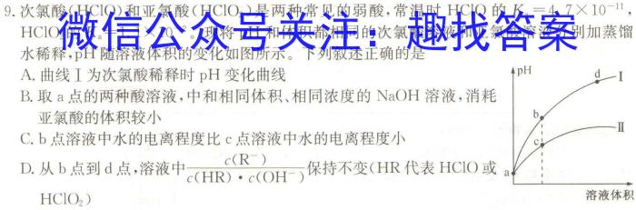 j逐梦星辰杯2024届高三年级上学期12月联考化学试卷答案