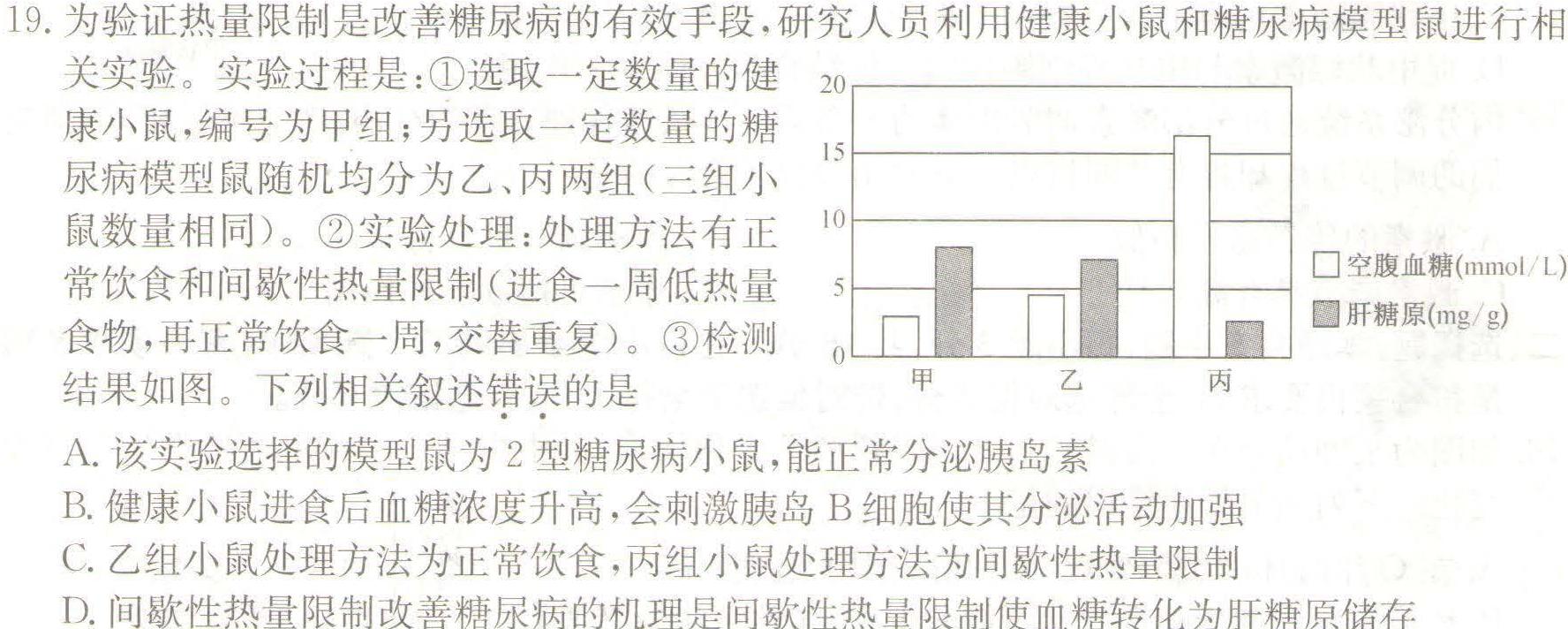 江西省2024届九年级第三次月考（长标）生物