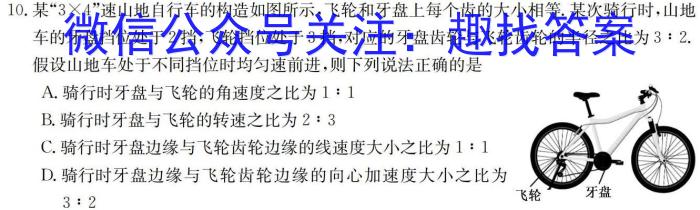 山西省朔州市23-24第一学期三阶段检测九年级试题（卷）l物理