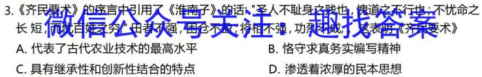 ［云南大联考］云南省2024届高三12月联考历史