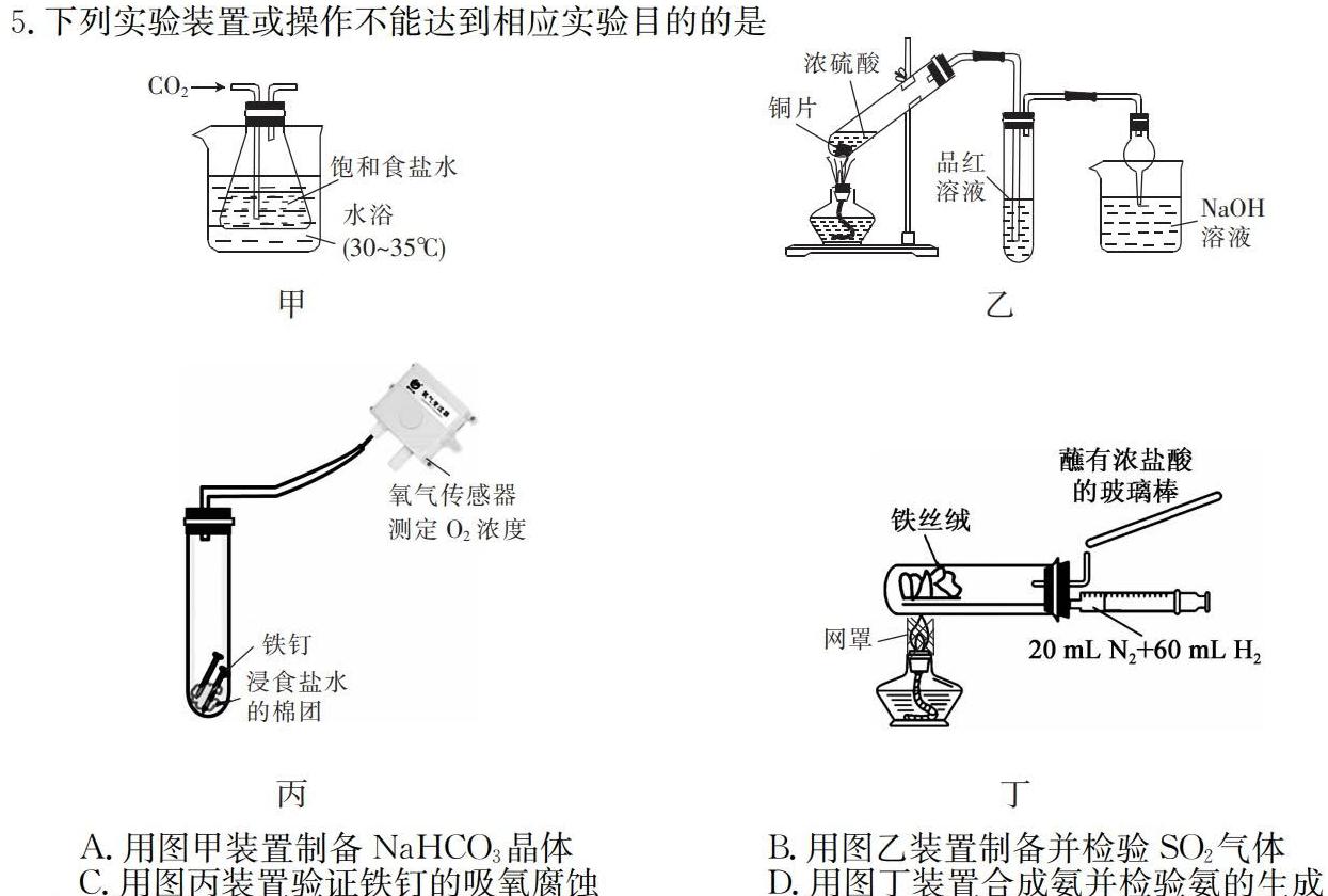 【热荐】陕西省2023-2024学年度第一学期七年级课后综合作业（三）A化学