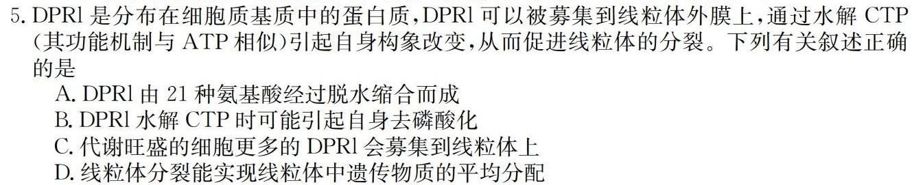 怀仁一中高一年级2023-2024学年上学期期中考试(241349D)生物学部分