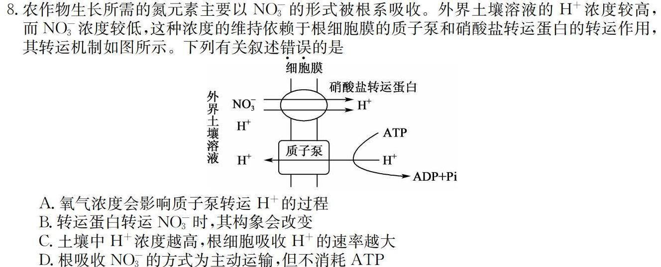 陕西省2024届九年级第三次月考测评（三）生物学部分