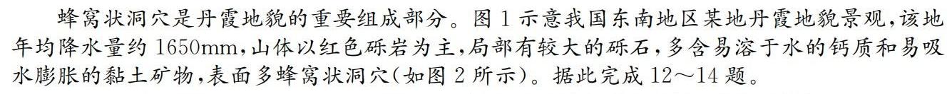 陕西省2023-2024学年度八年级第二学期阶段性自测题地理试卷l