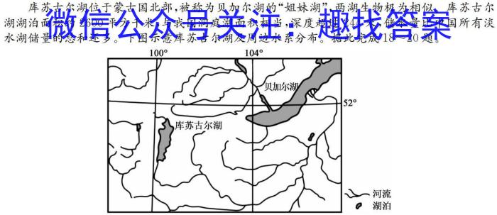 齐鲁名师联盟2025届高三年级第一次诊断考试地理.试题