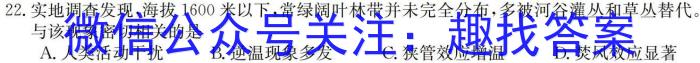 河南省2023-2024学年度第二学期八年级阶段性测试卷（1/4）（A）&政治