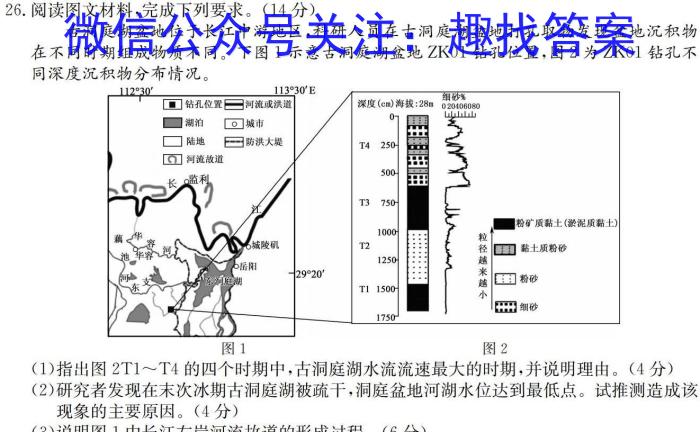 2023-2024学年高三年级冬季教学质量检测（12.28）&政治