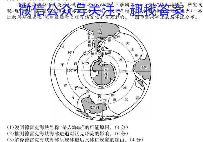 [今日更新]江西省2024年中考试题猜想地理h