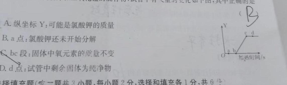 12024届江西省九江市九年级教学质量检测（二）化学试卷答案