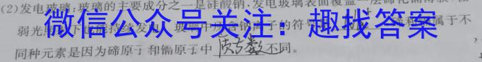 j中原名校2023-2024学年高三质量考评卷(一)化学试卷答案