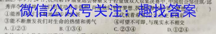汉中市2024~2025学年度第一学期第二次月考（高一年级）政治试卷d答案